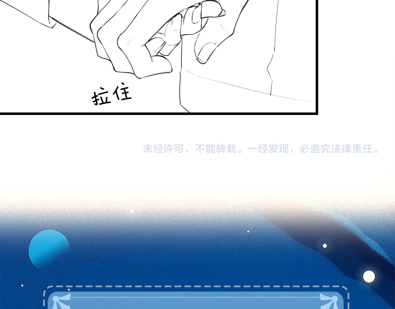 第30话 想看我跳哪种舞？ 第 88 页