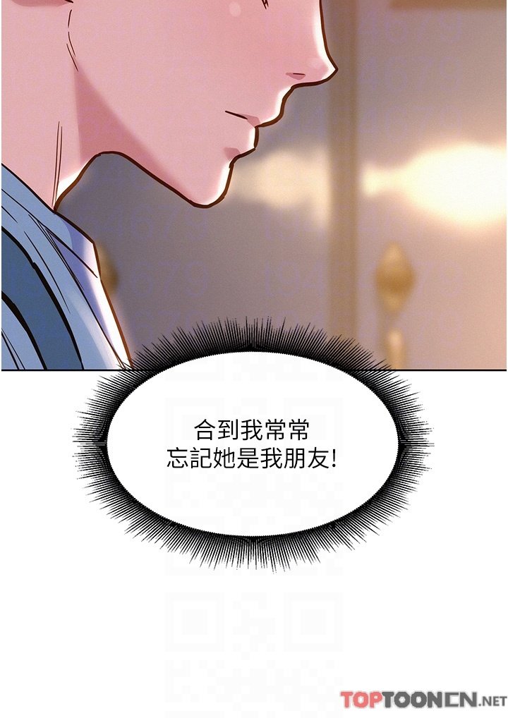 第47话 - 你也想坏坏吗? 第 24 页