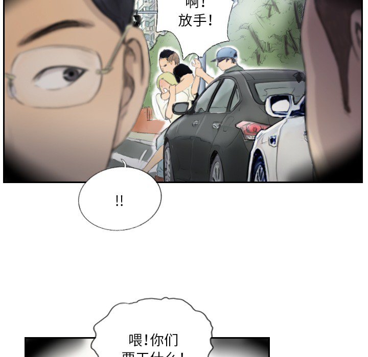第17话 第 20 页