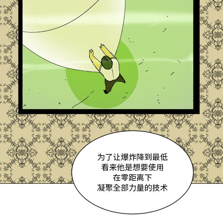 第46话 第 58 页