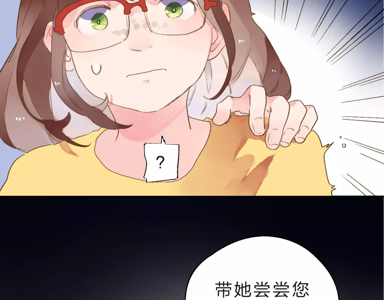 第12话 陪伴 第 118 页