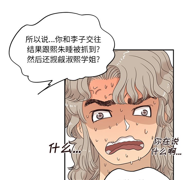 第58话 第 25 页