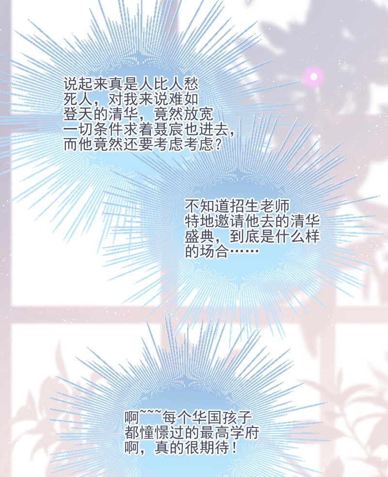 第107话 同一个世界，同一个妈 第 18 页
