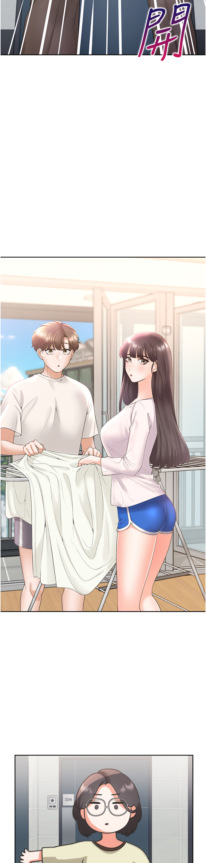 第73话 - 一触即发的三角关系 第 7 页