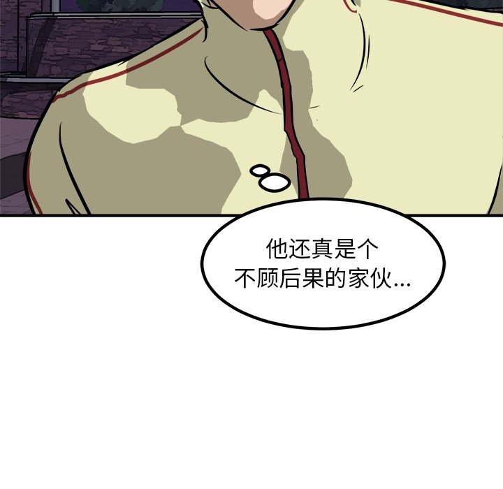 第88话 第 74 页