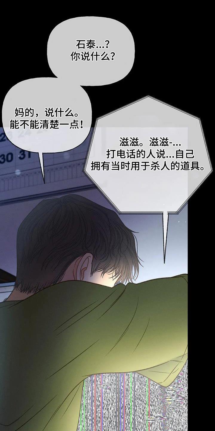 第115话 【第三季】放手 第 6 页