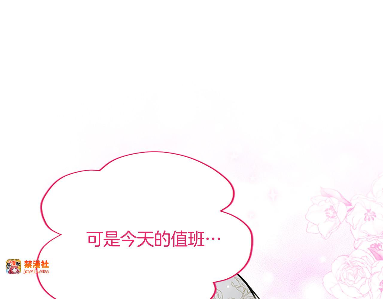 第16话  擅誓忠诚 第 45 页