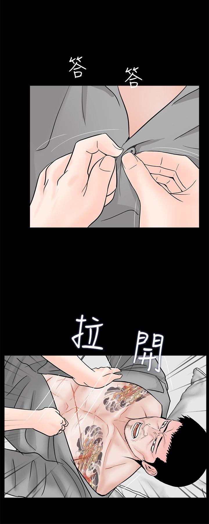 第36话 第 19 页
