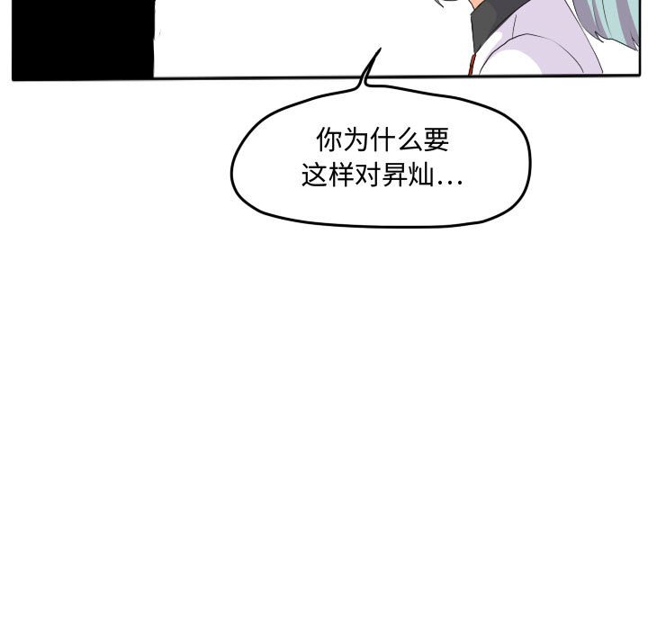 第18话 第 26 页