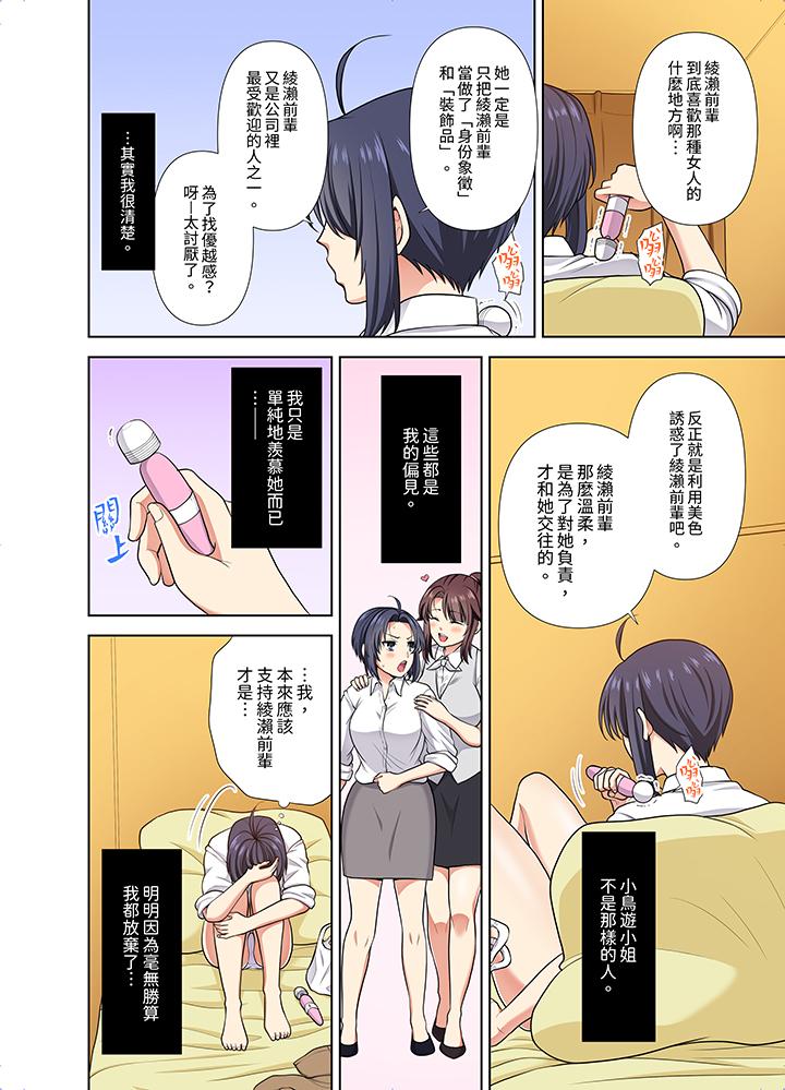 第23话 第 5 页