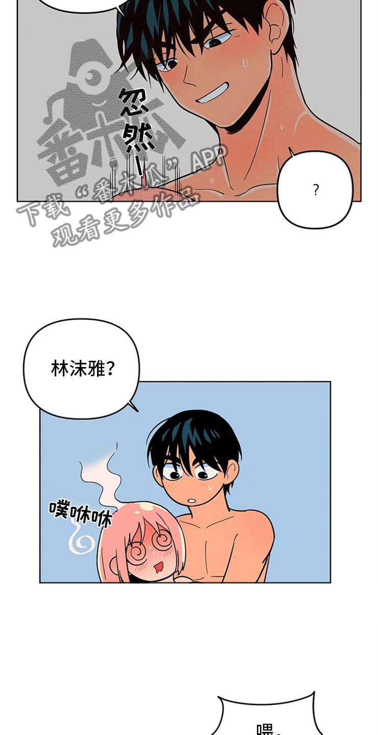 第11话 昏过去了 第 13 页