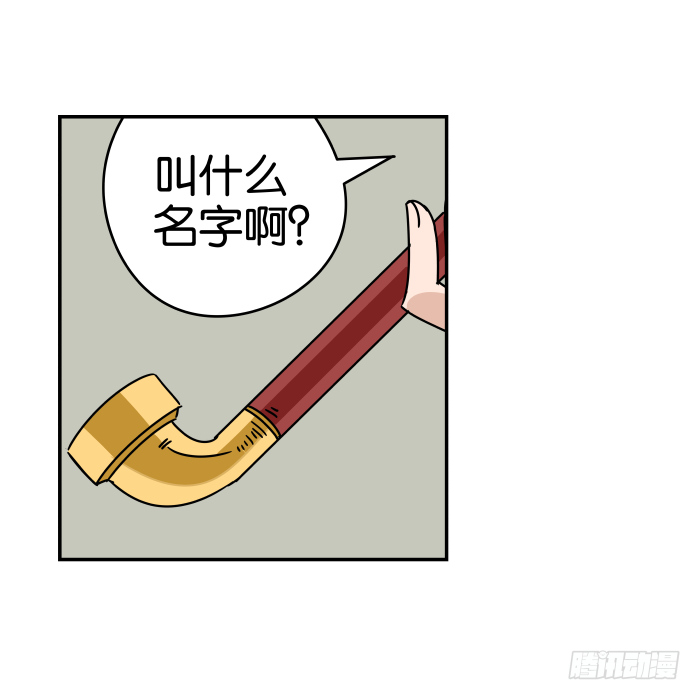 江湖救急05 第 11 页