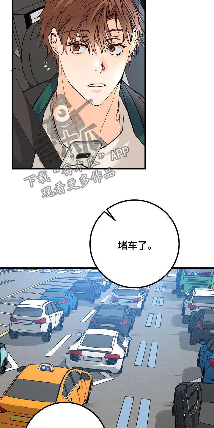 第38话 碰撞 第 16 页