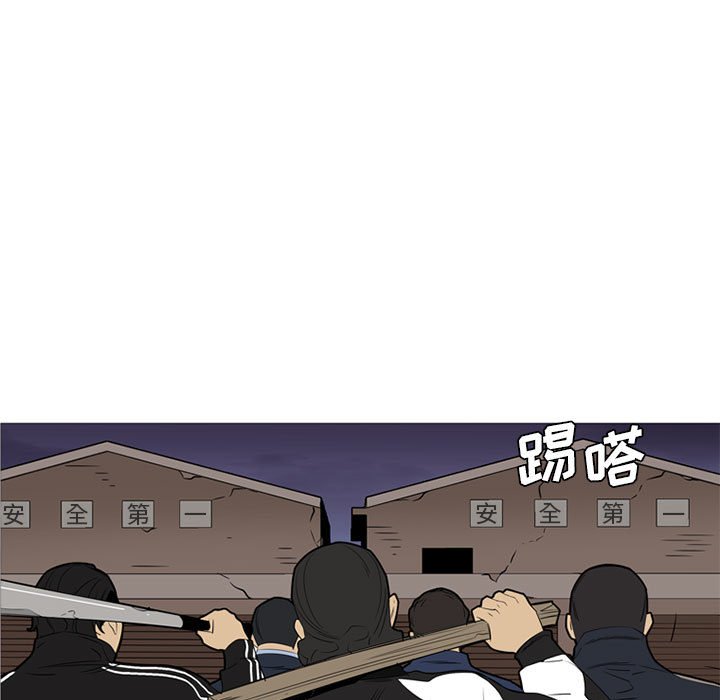 第42话 第 96 页