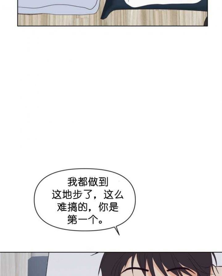 第8话 我们成情侣了 第 17 页