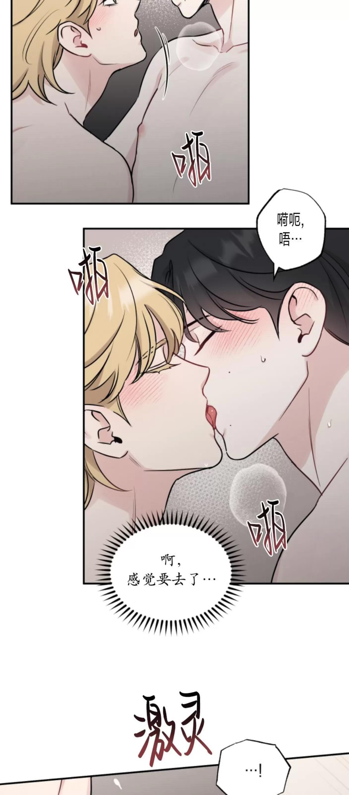 第67话 第 10 页