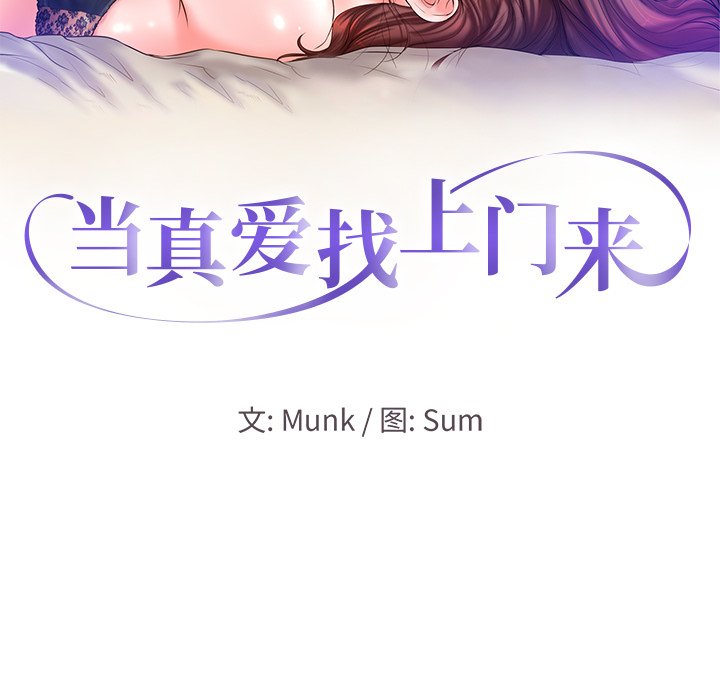 第11话 第 10 页