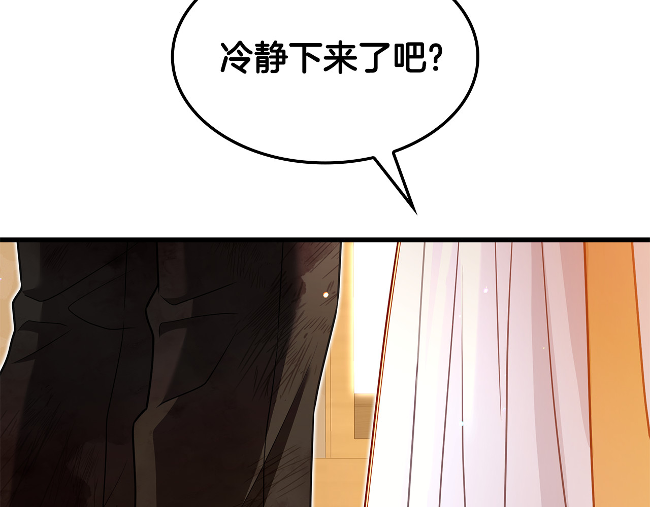第23话 撒娇 第 54 页