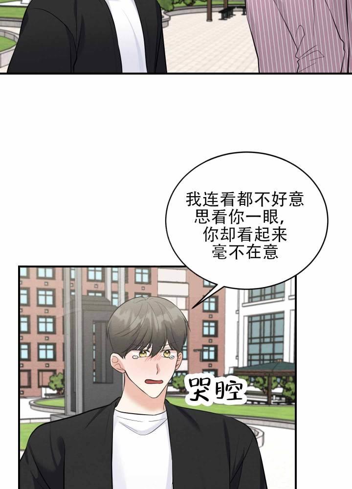 第10话 第10话 第 7 页