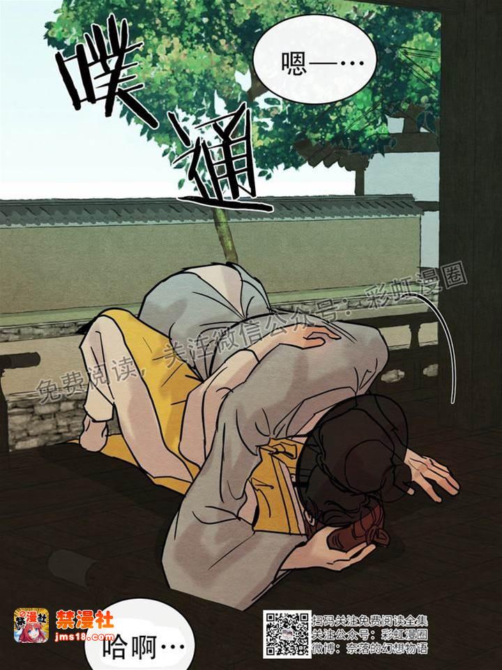 第3话 第 29 页