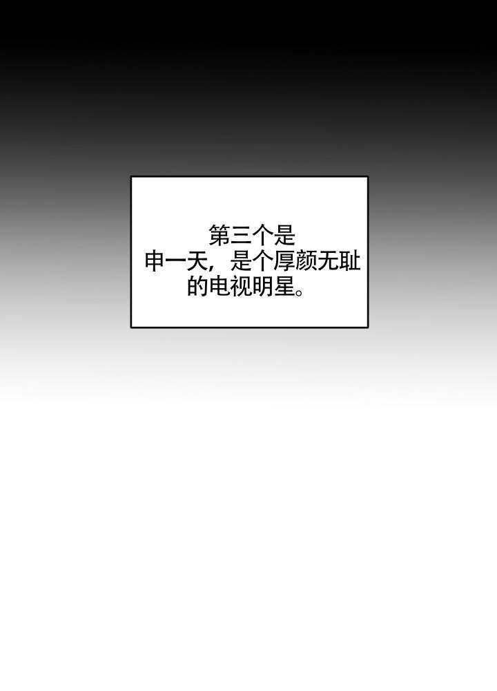 第4话 毅力 第 33 页