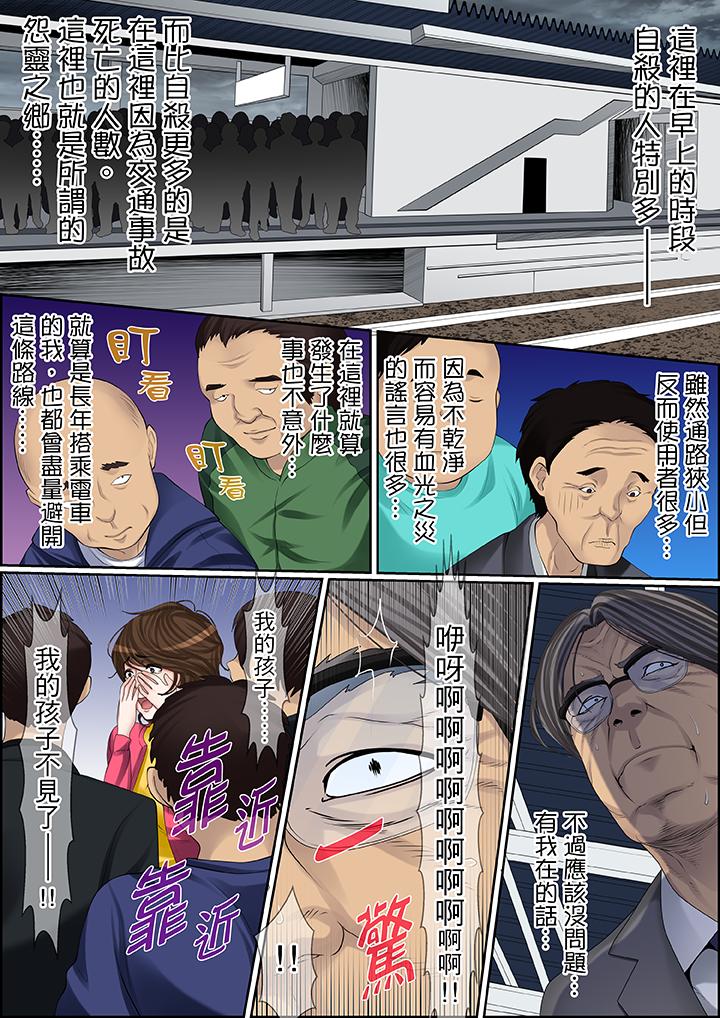 第86话 第 15 页