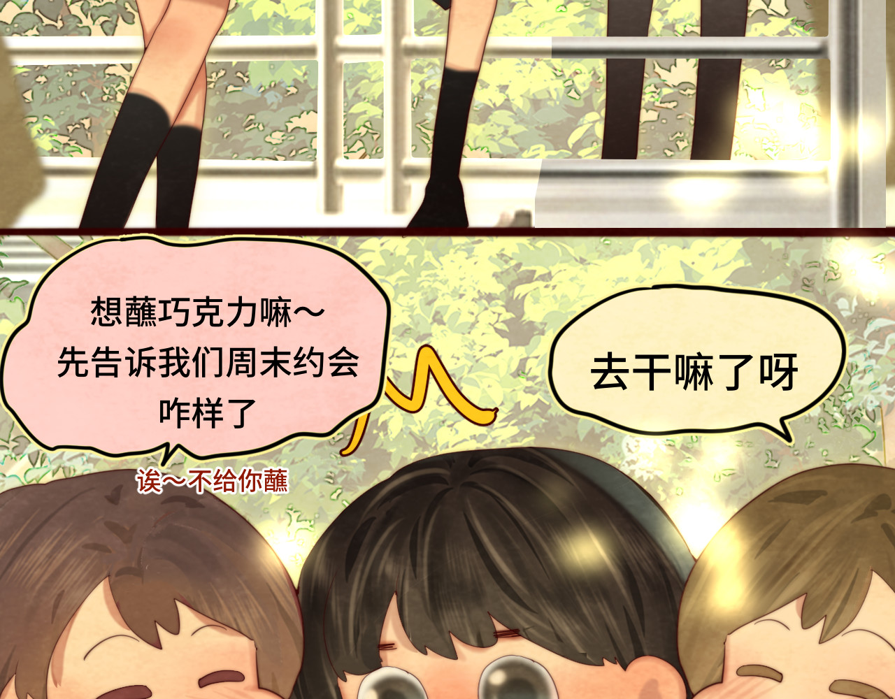第75话 妈妈们的修罗场 第 11 页