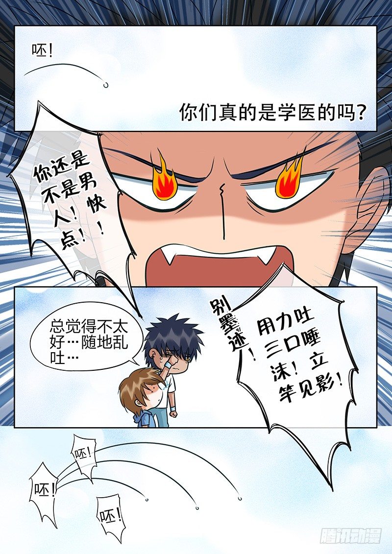 022 爱能有多变态！ 第 7 页