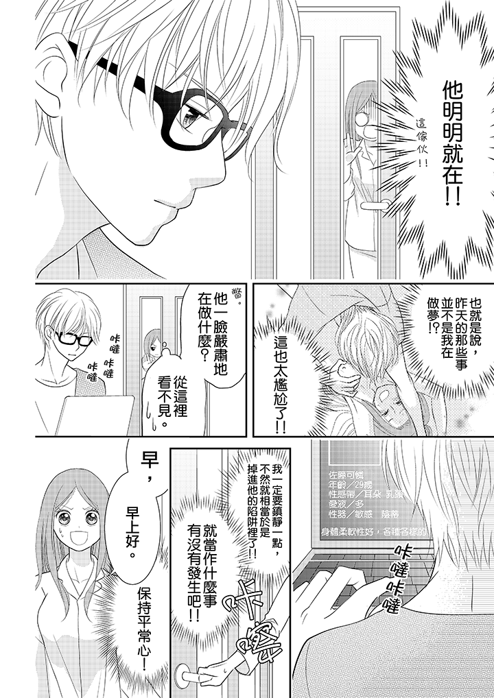 第3话 第 3 页