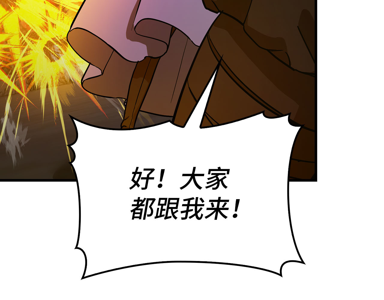 第105话 忘恩负义 第 46 页