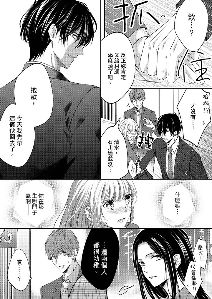 第18话 第 3 页