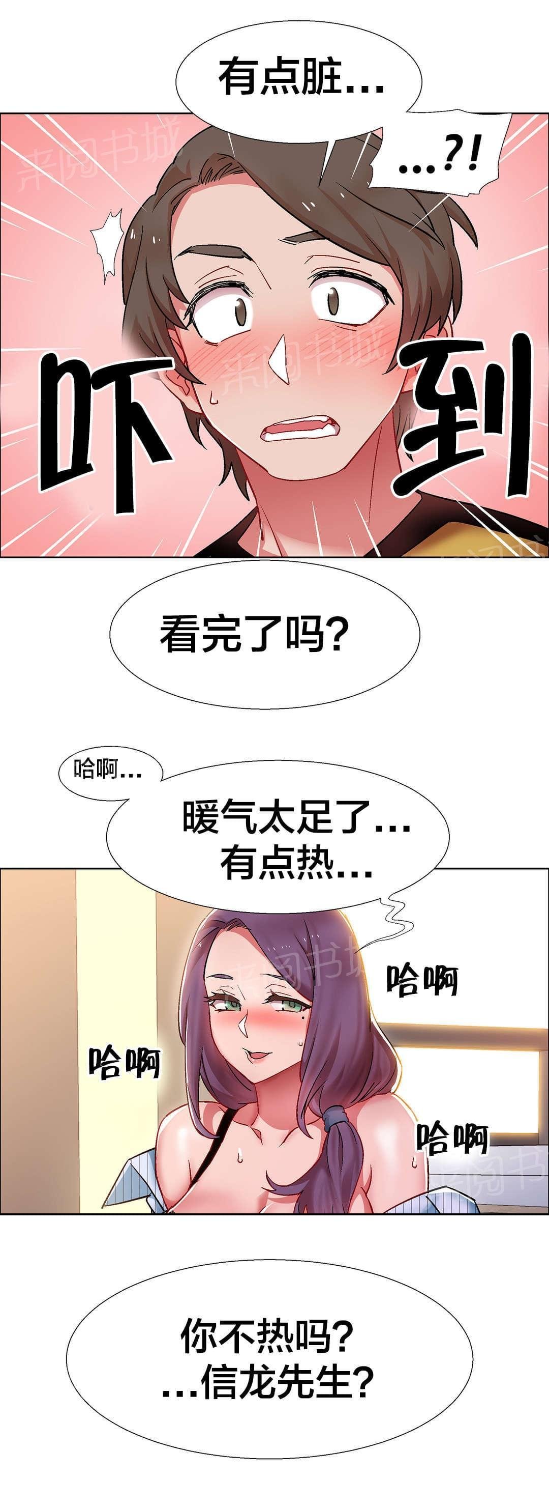 第43话 房地产的女老板（七） 第 9 页