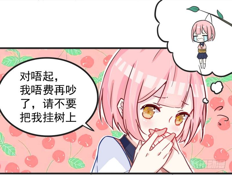 002不要乱动好吗？ 第 23 页