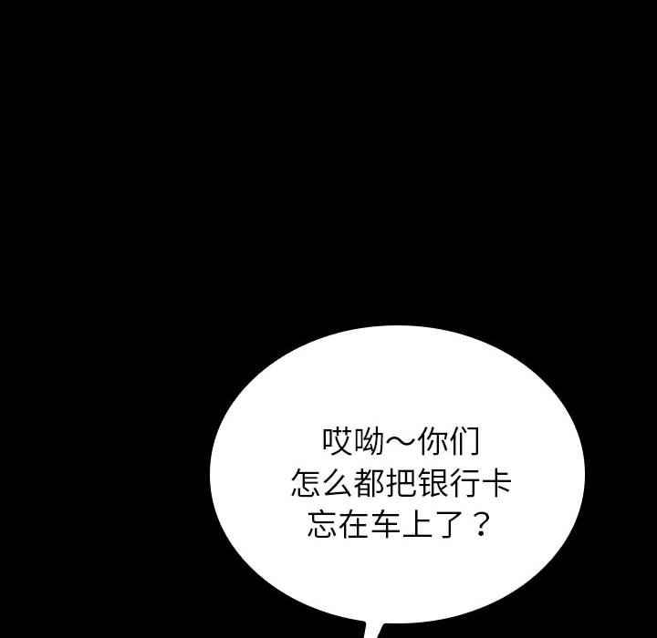 第14话 第 60 页
