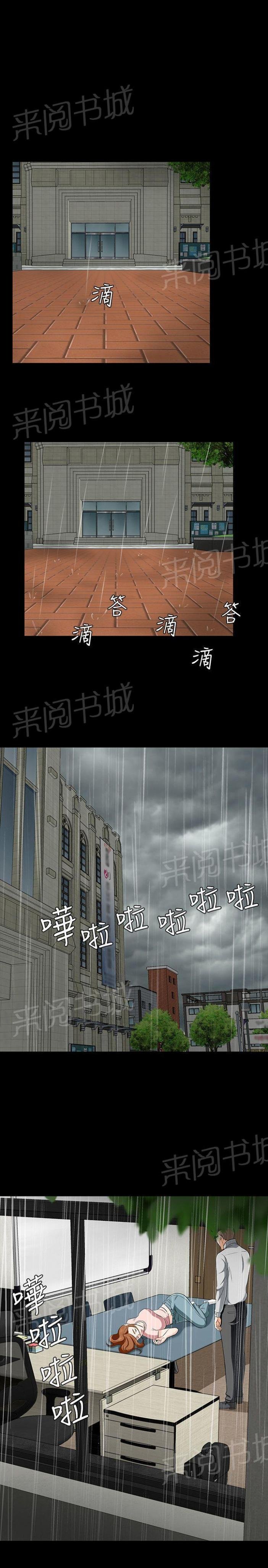 第38话 事实 第 3 页