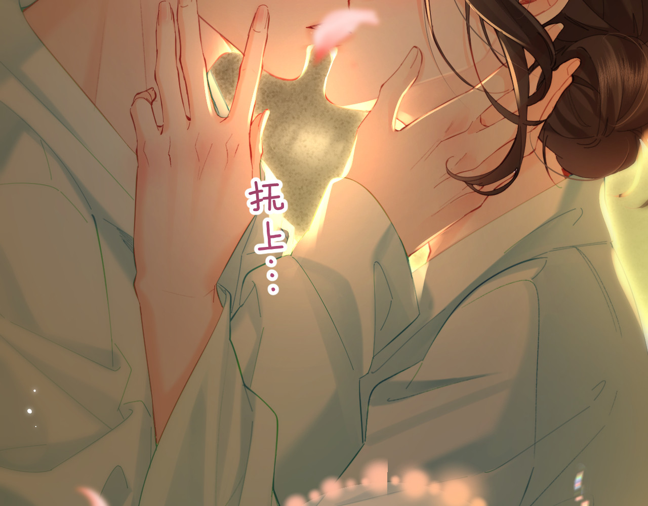 第44话 撩乱心神 第 13 页