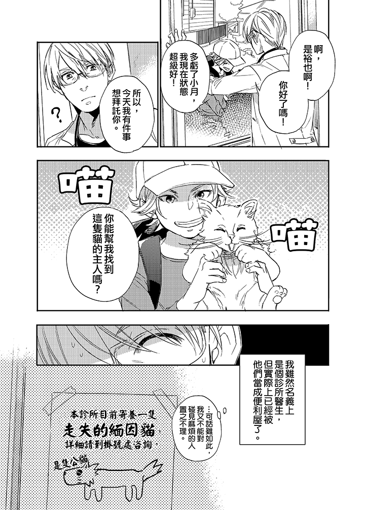 第1话 第 5 页