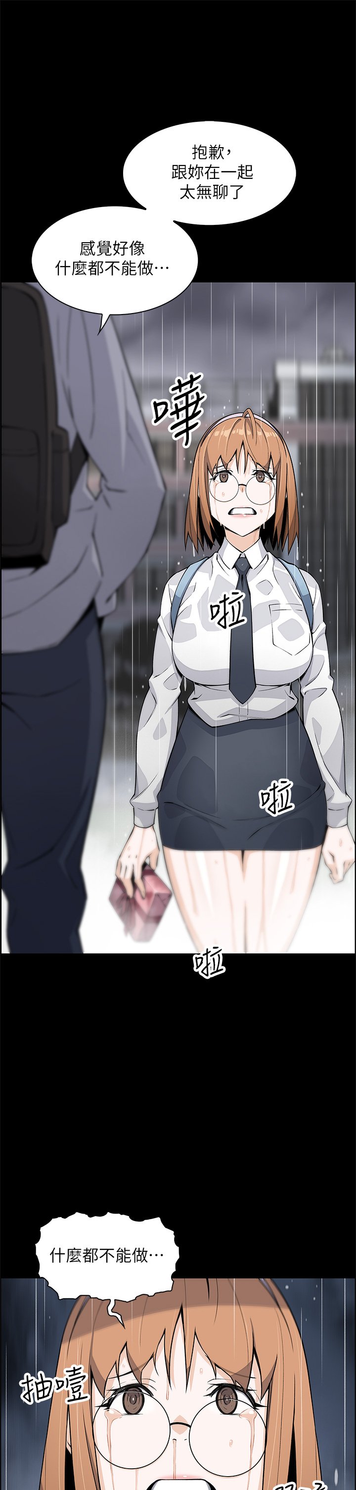 第3话 - 享受淫荡癖好的大女儿 第 35 页