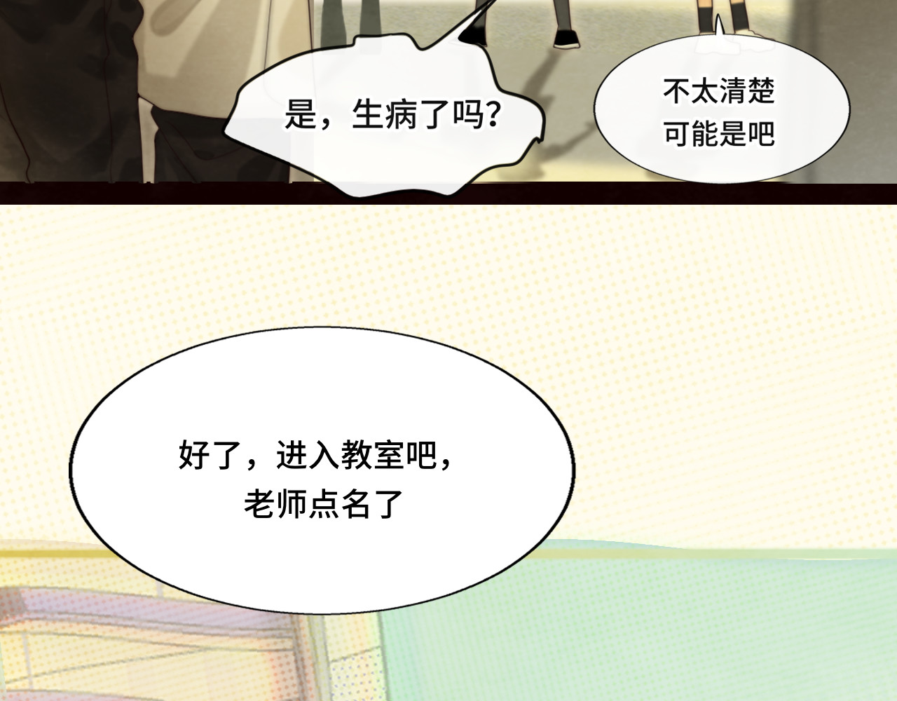 第72话  再见，蓝晴晴 第 94 页