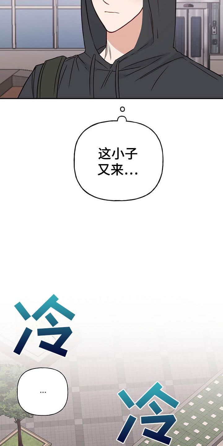 第13话 招人帖 第 4 页