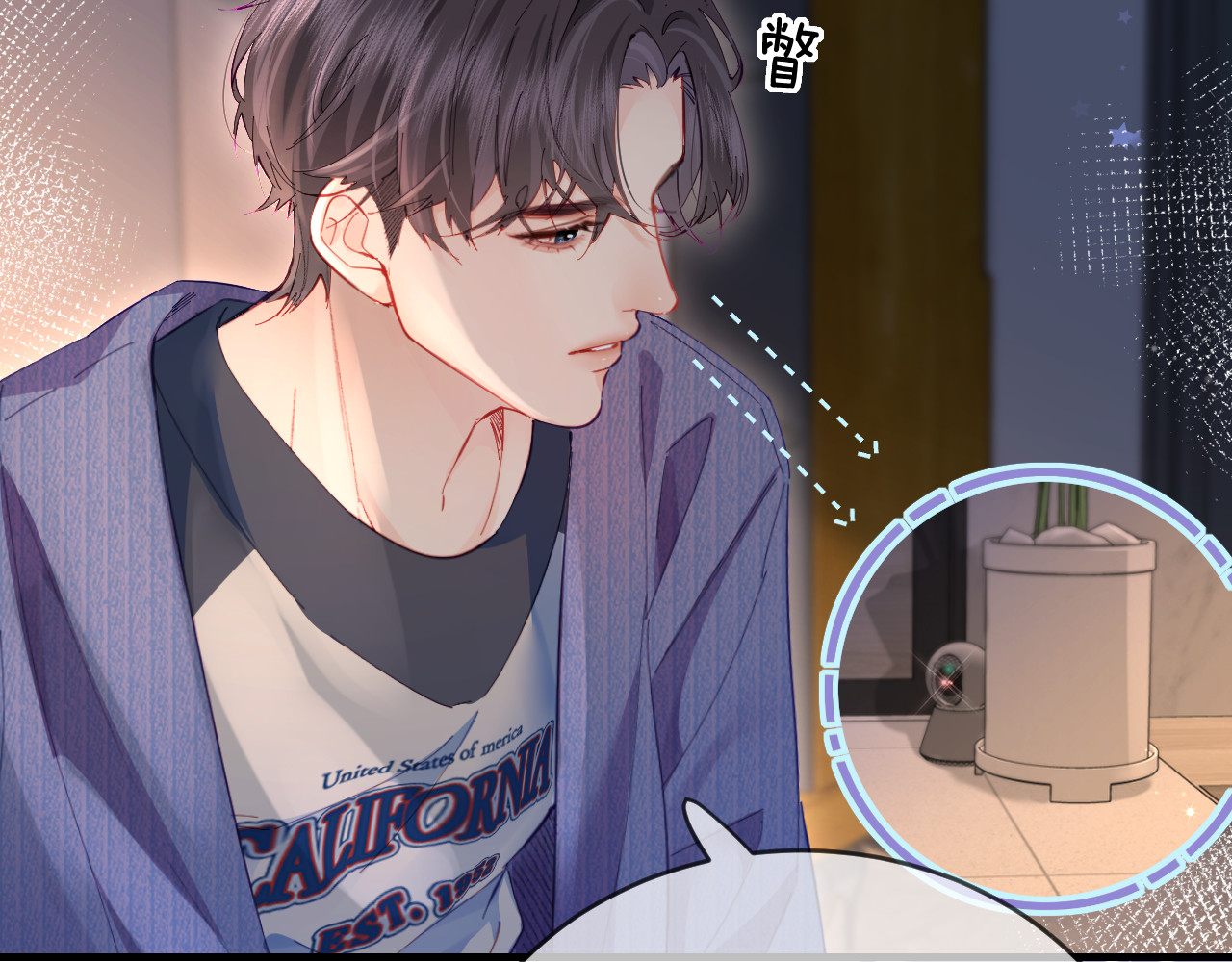 第43话 三力索吻💋 第 13 页