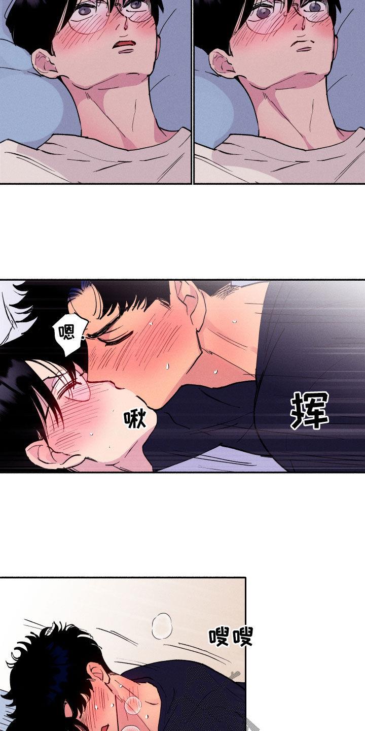 第56话 【第二季】等等 第 12 页