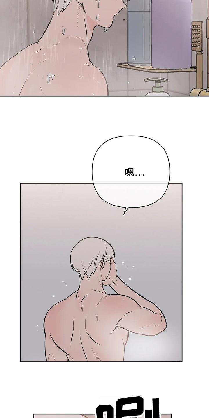 第69话 胡思乱想 第 17 页