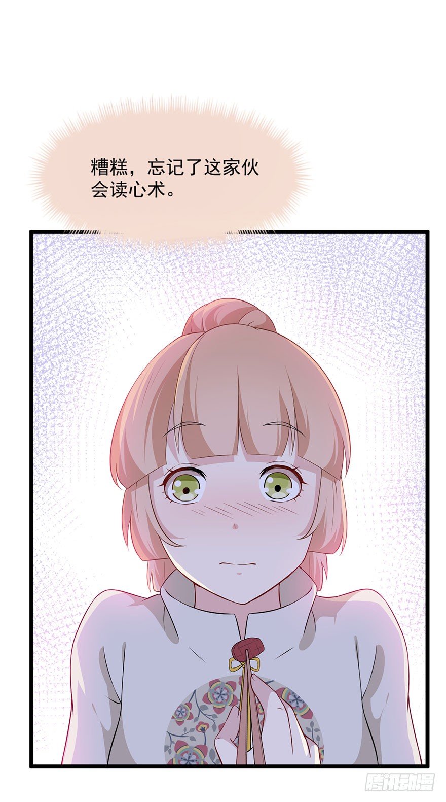新春特辑 第 11 页