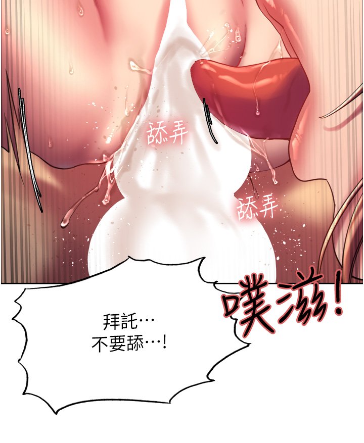 第18话 - 妳怎么可以尿在朋友脸上? 第 26 页
