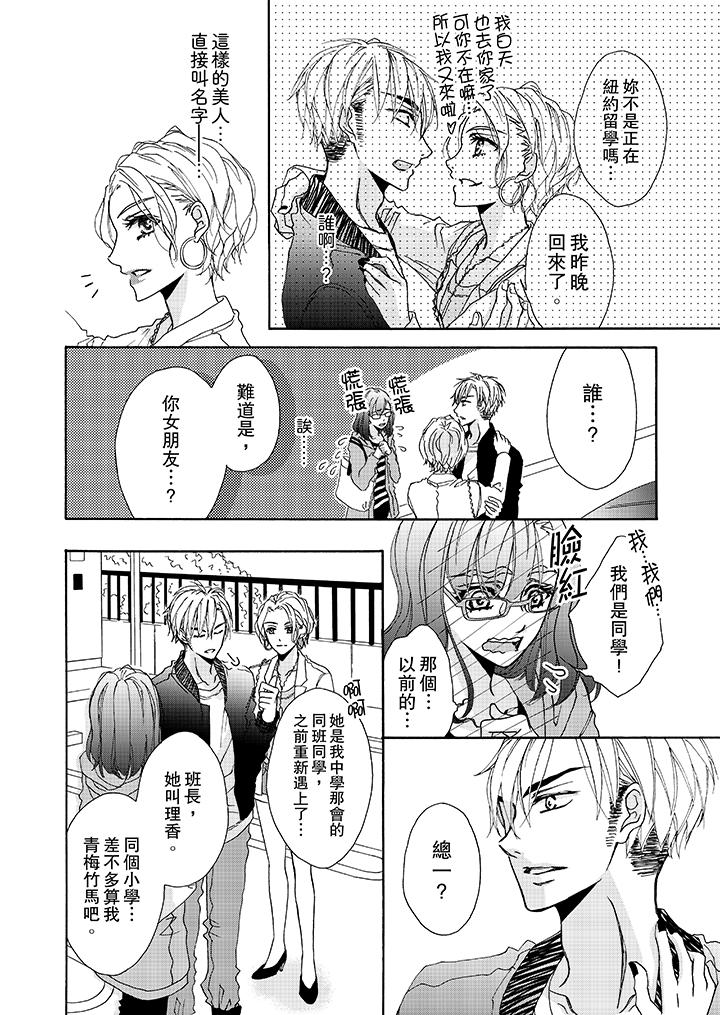 第7话 第 11 页