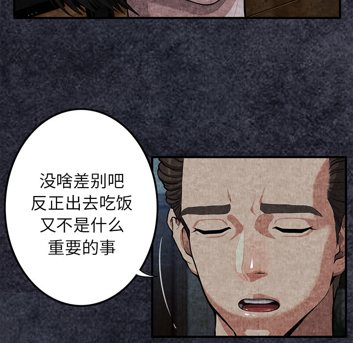 第2话 第 34 页