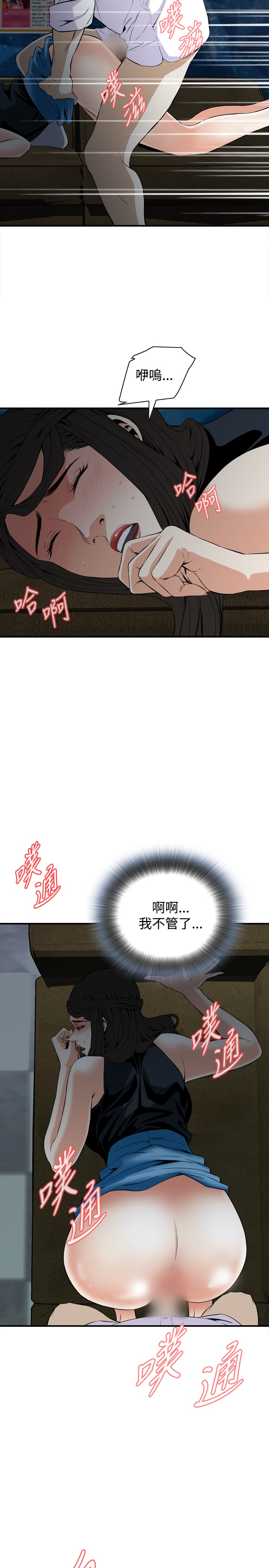 第1话 第 45 页