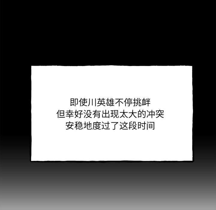 第152话 第 113 页