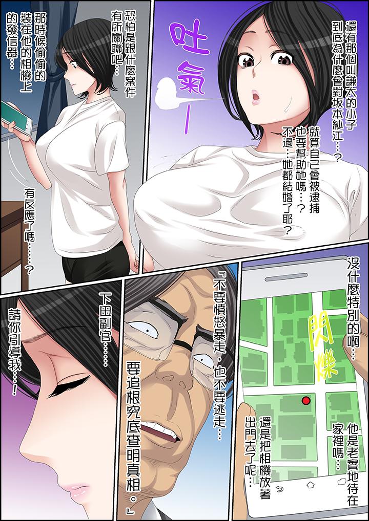 第94话 第 5 页